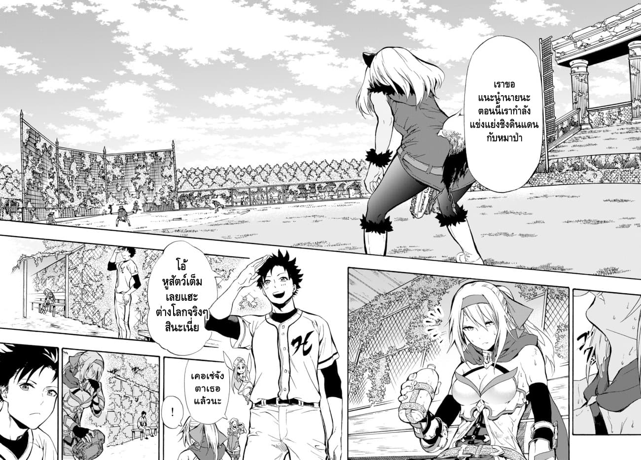 Baseball Isekai 1 (21)